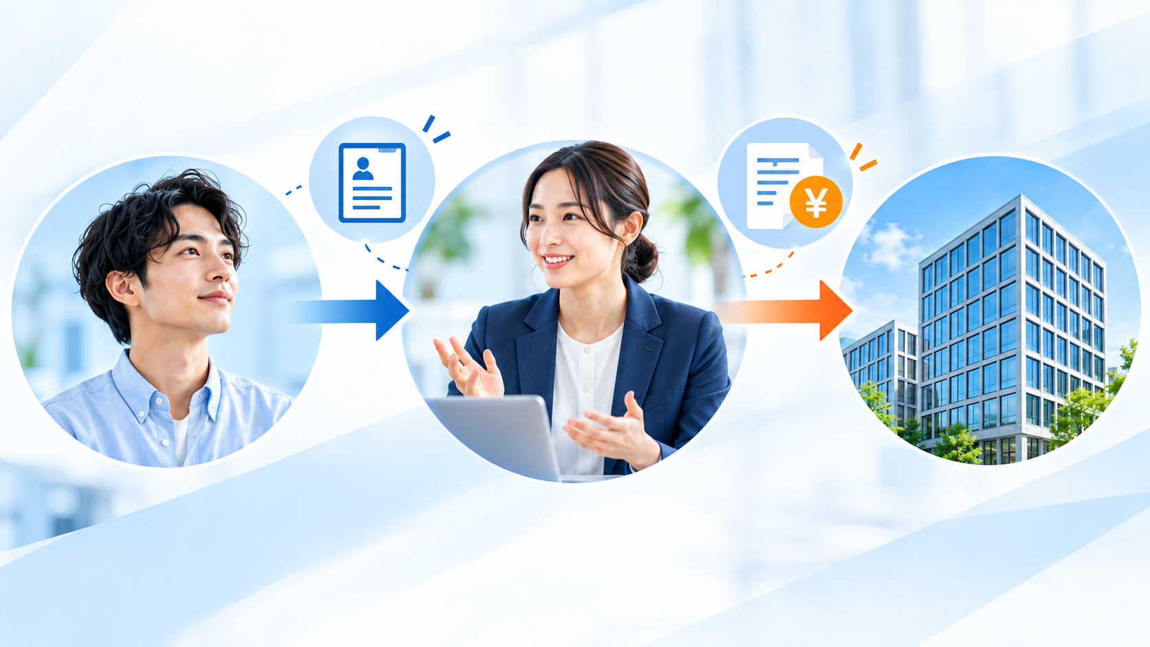 担当エージェントが求職者と企業の間に立ち、条件交渉を代行